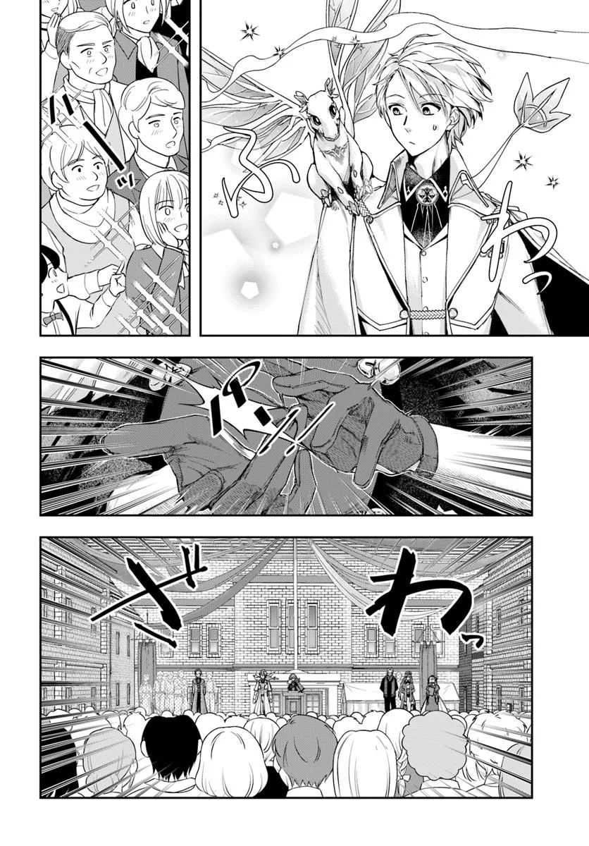 The Frontier Alchemist ~ I Can't Go Back to That Job After You Made My Budget Zero Chapter 36 10